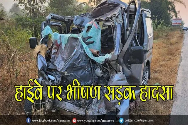 हाईवे पर भीषण सड़क हादसा