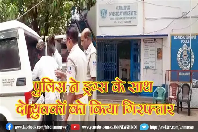 नियामतपुर फाड़ी ने ड्रग्स के साथ दो युवकों को किया गिरफ्तार