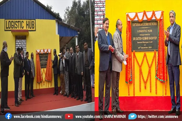 चिरेका में नवनिर्मित लौजिस्टिक हब का शुभारंभ