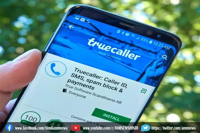 Truecaller पर आया नया फीचर