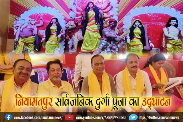 उज्जवल चटर्जी ने किया नियामतपुर सर्वजनीन दुर्गा पूजा का उद्घाटन