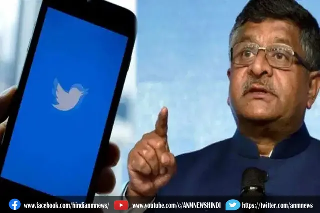 ट्विटर ने 1 घंटे के लिए बंद किया मंत्री रविशंकर का अकाउंट