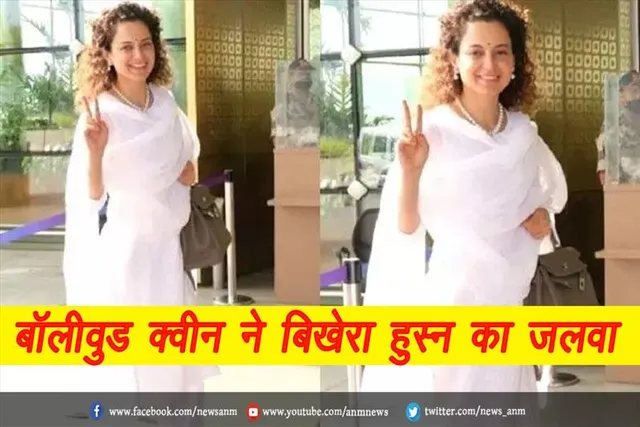 बॉलीवुड क्वीन ने बिखेरा हुस्न का जलवा