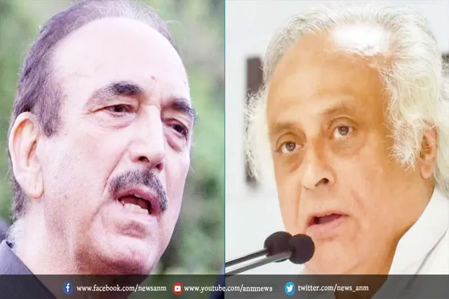 जयराम रमेश का आजाद पर तंज