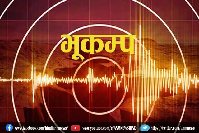 भारत में आज फिर भूकंप के झटके, सितंबर महीने में देश की धरती कितनी बार हिली थी ?