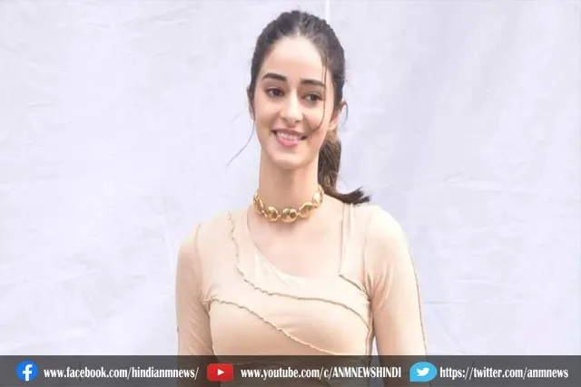 करोड़ों रुपये है अनन्या पांडे की कमाई