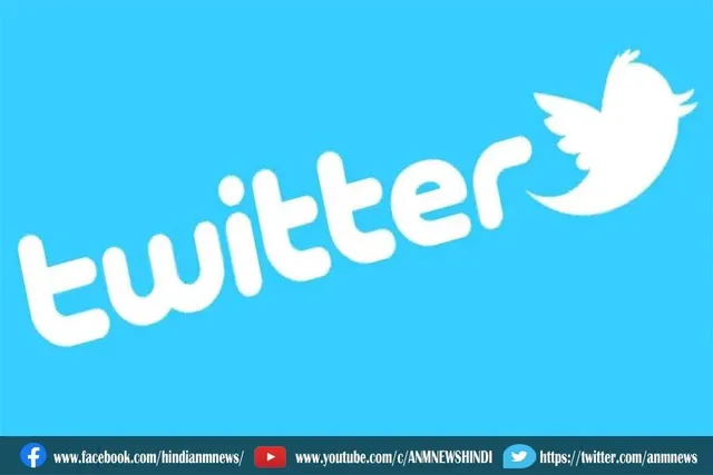ट्विटर की ब्लू सब्सक्रिप्शन सर्विस हुआ री-लॉन्च