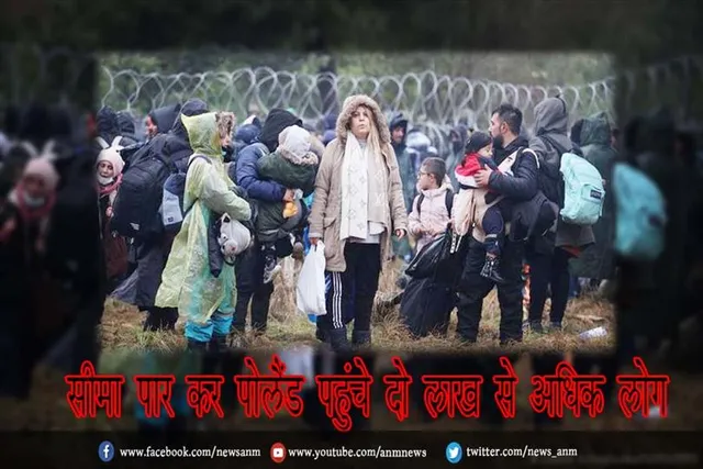 सीमा पार कर पोलैंड पहुंचे दो लाख से अधिक लोग