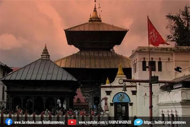 नेपाल का पशुपतिनाथ मंदिर करीब पांच महीने बाद खुला