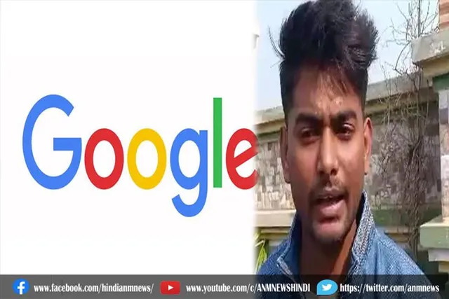 बिहार के एक युवक ने गुगल में ढूंढ निकाली एक बड़ी गलती