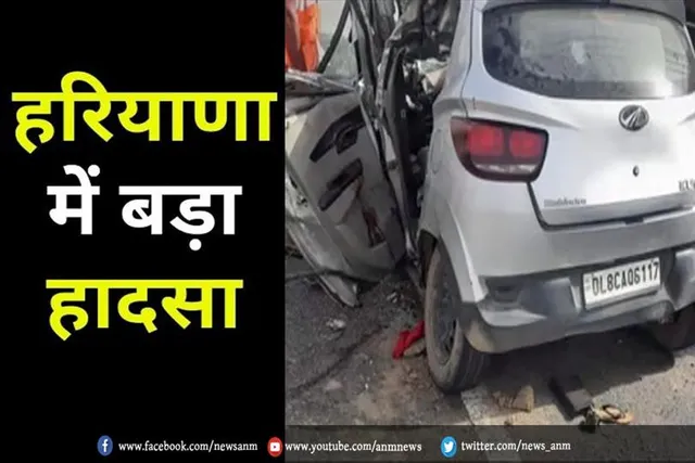 हरियाणा में बड़ा हादसा