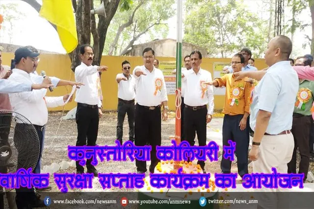 कुनुस्तोरिया कोलियरी में वार्षिक सुरक्षा सप्ताह कार्यक्रम का आयोजन