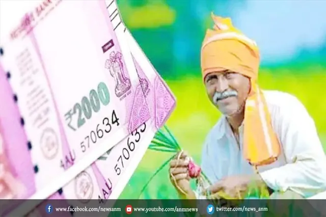 पीएम किसान योजना की 11वीं किस्त कब आएगी ?