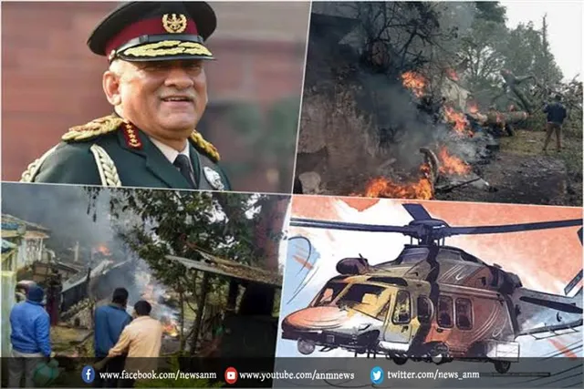 सीडीएस हेलिकॉप्टर दुर्घटना: समिति आज सौंप सकती है रिपोर्ट