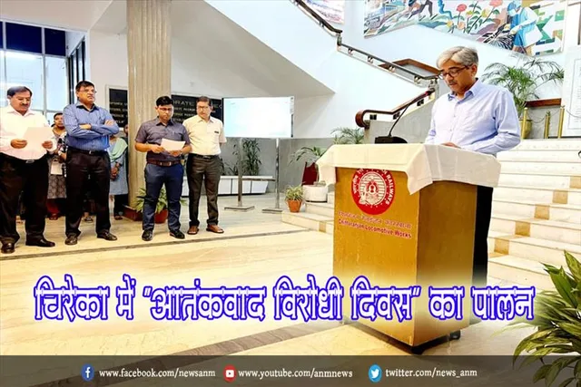 चिरेका में “आतंकवाद विरोधी दिवस” का पालन