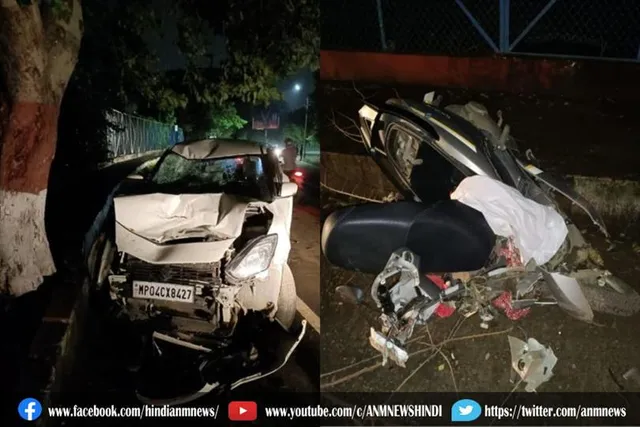 तेज रफ्तार कार ने स्कूटी को मारी टक्कर