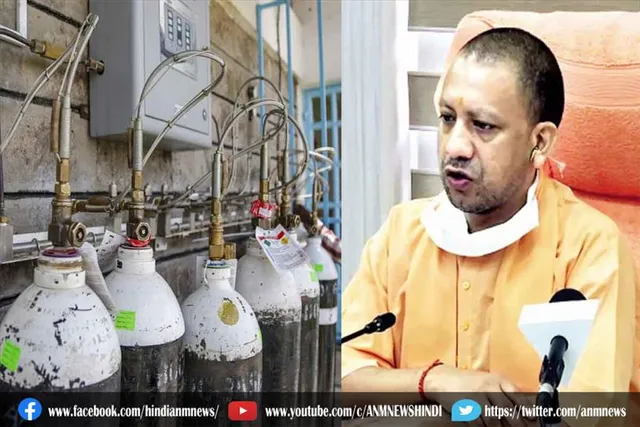 उत्तर प्रदेश में स्थापित किए गए 551 ऑक्सीजन प्लांट