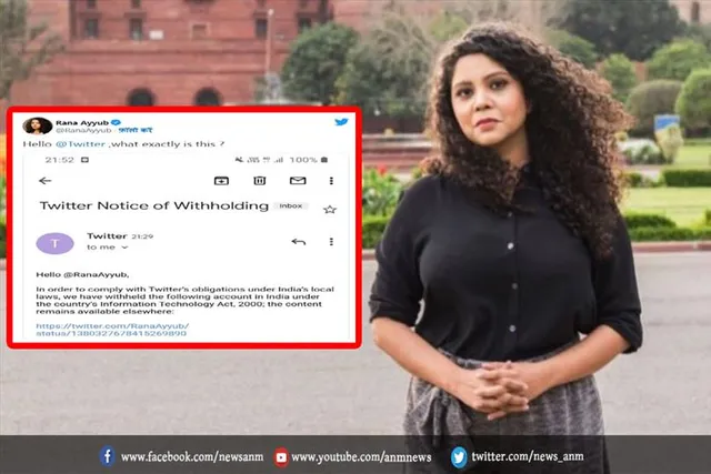 पत्रकार राणा अय्यूब का अकाउंट बैन