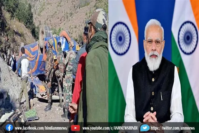 जम्मू-कश्मीर सड़क दुर्घटना पर प्रधानमंत्री मोदी ने जताया दुख