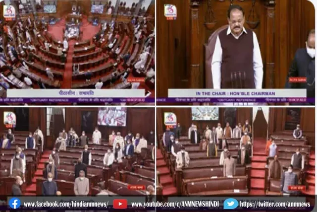 राज्यसभा में महान गायिका लता मंगेशकर को श्रद्धांजलि