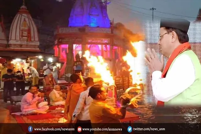 हरिद्वार में गंगा आरती में शामिल हो सकते हैं धामी