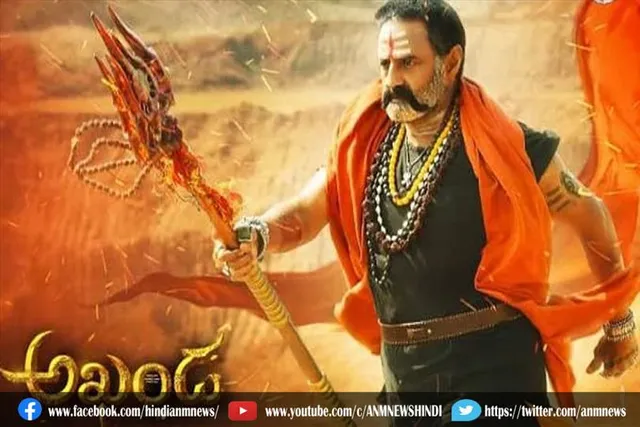 Hotstar ने गलती से बता दी फिल्म अखंडा की रिलीज डेट