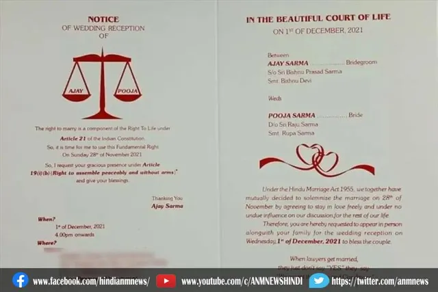 अनोखा कार्ड, ये शादी का कार्ड है या देश का संविधान
