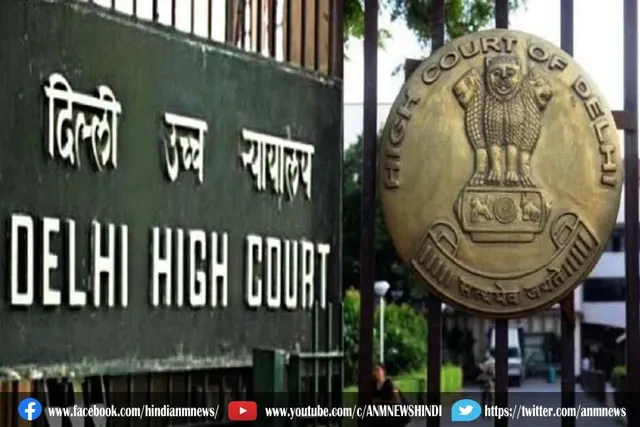 दिल्ली हाईकोर्ट ने दिया 'आप' को बड़ा झटका