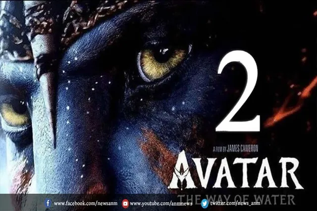 अवतार 2: द वे ऑफ वॉटर हुआ रिलीज