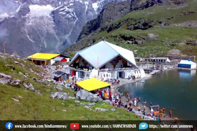 आज बंद हो जाएगा हेमकुंड साहिब के कपाट