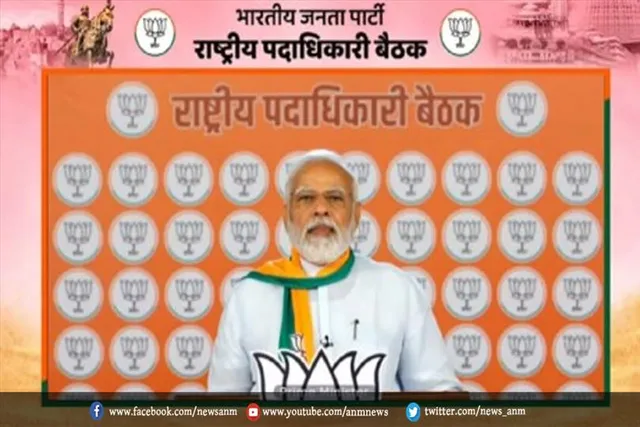 बीजेपी पदाधिकारियों को पीएम मोदी का मंत्र