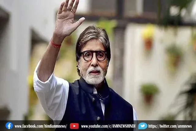 बिग-बी ने फैंस को दिया वार्निंग मैसेज