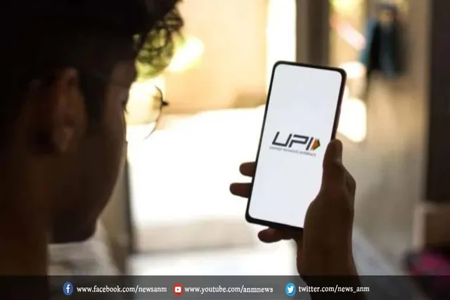 यूपीआई ट्रांजेक्शन लिमिट होगी निर्धारित