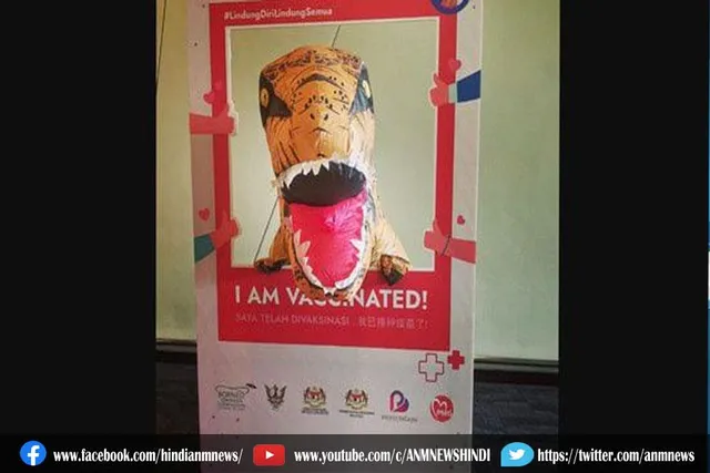 मलेशिया में लगा 'डायनासोर' का टीका, देखे वीडियो