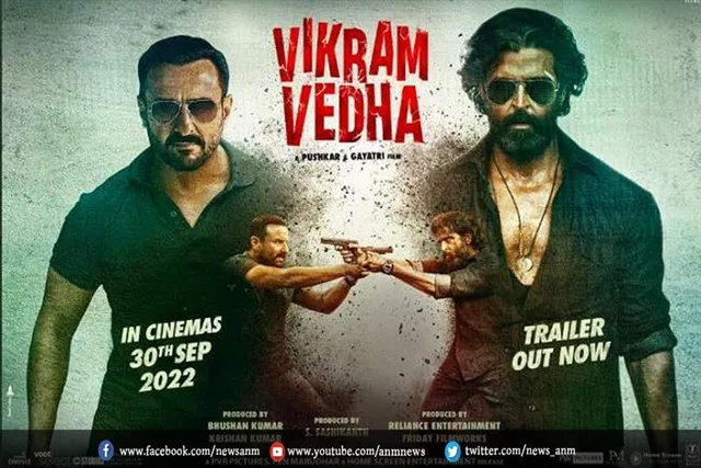 विक्रम वेधा के ट्रेलर जारी