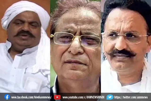 आजम खान, बाहुबली मुख्तार अंसारी और अतीक अहमद से पूछताछ करेगी ईडी