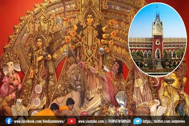 बंगाल: पूजा पंडालों में श्रद्धालुओं की नो-एंट्री