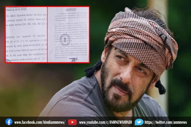 सलमान खान के खिलाफ जारी किया समन