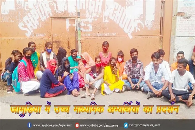 जामुड़िया में उच्च माध्यमिक अभ्यर्थियों का प्रदर्शन