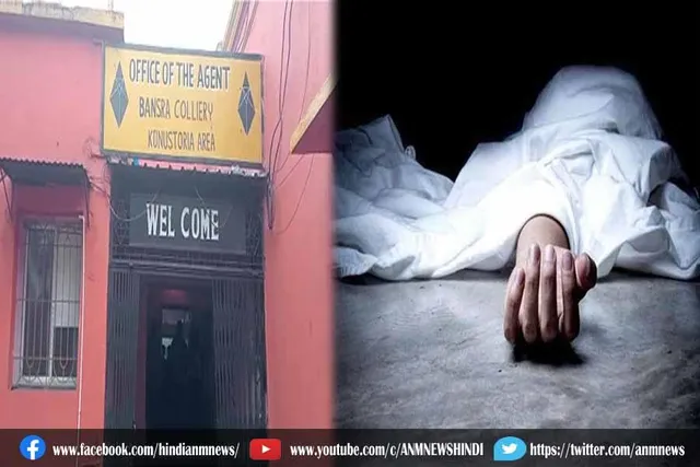 ईसीएल के बांसड़ा कोलियरी के खदान श्रमिक की मौत