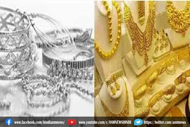 जानिए, सोने और चांदी की कीमत