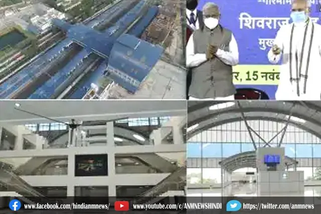 रानी कमलापति रेलवे स्टेशन उद्घाटन किया प्रधानमंत्री