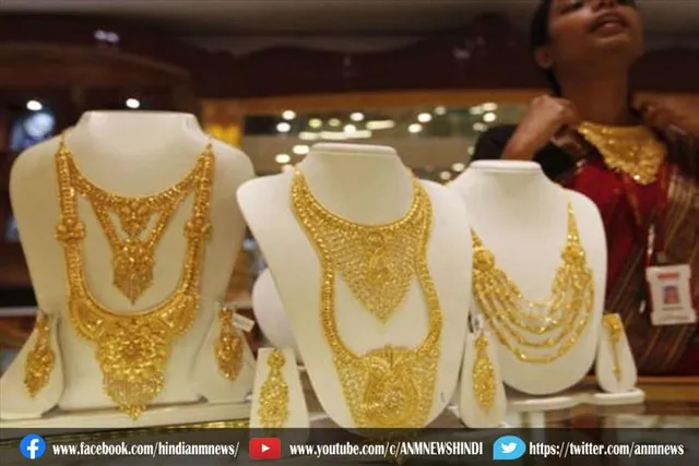 सोने की कीमतों में बड़ा बदलाव