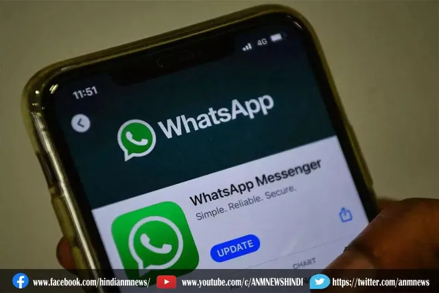 WhatsApp में जल्द आ रहा है नया फीचर