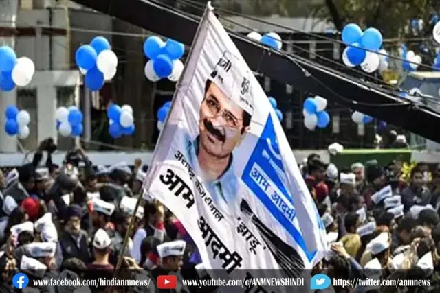 आप ने 30 स्टार प्रचारकों की सूची की जारी