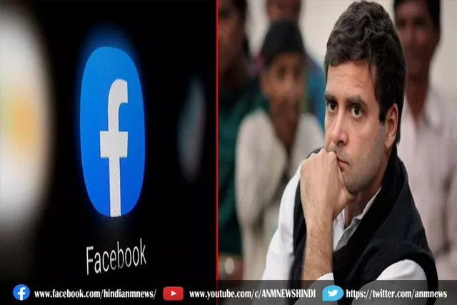 फेसबुक ने राहुल से नौ वर्षीय बच्ची के माता-पिता से जुड़ा इंस्टाग्राम पोस्ट हटाने को कहा: एनसीपीसीआर