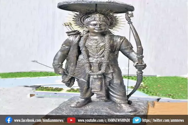 अयोध्या में लगेगी विश्व की सबसे ऊंची राम की प्रतिमा