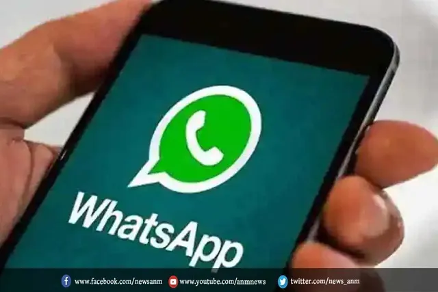WhatsApp लेकर आया है धांसू फीचर