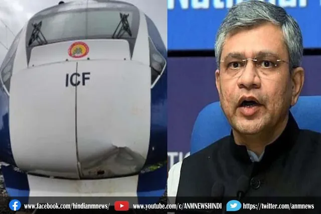 गाय से टकरा गई वंदे भारत एक्सप्रेस