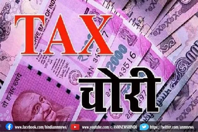 20 फर्जी कंपनियां बनाकर करोड़ों की GST चोरी